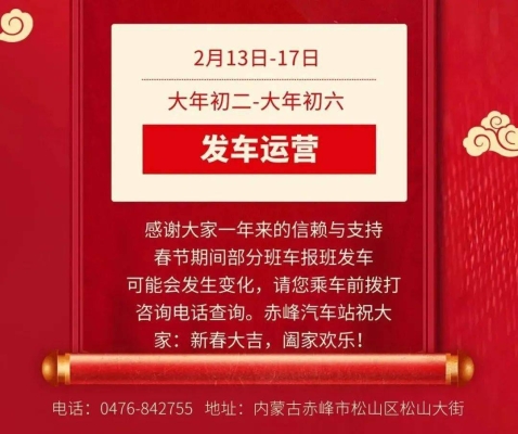 赤峰市政府咨詢電話號碼-第1張圖片