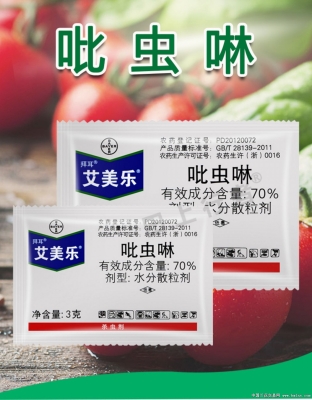 赤峰健字殺蟲(chóng)劑銷(xiāo)售電話(huà)號(hào)碼-第1張圖片