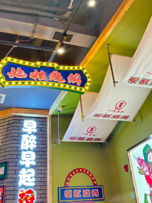 赤峰土窖燒烤地址電話號碼查詢-第1張圖片