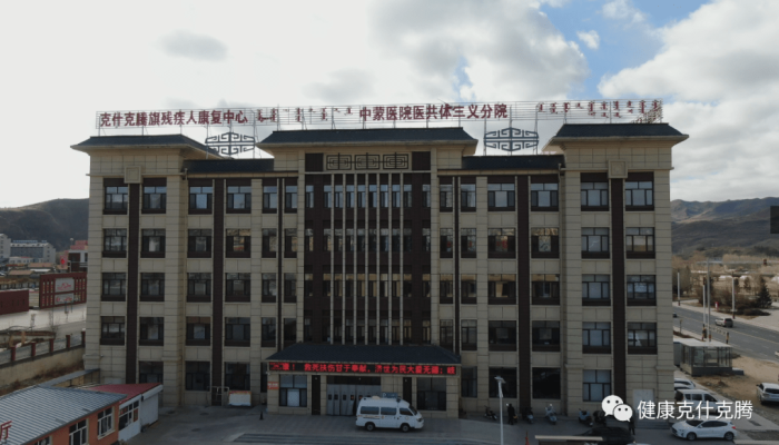 赤峰哪里有康復(fù)中心啊電話號(hào)碼-第1張圖片