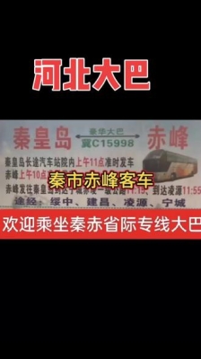 馬鞍山到赤峰物流電話號碼-第1張圖片