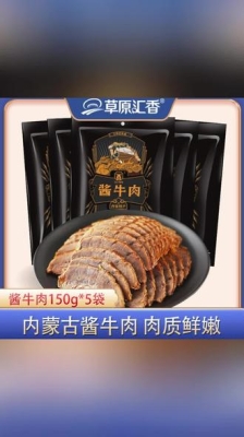 赤峰匯香醬牛肉店電話號碼-第1張圖片