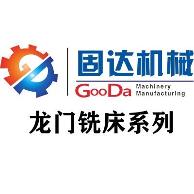 赤峰數(shù)控銑床加工廠電話號碼-第1張圖片