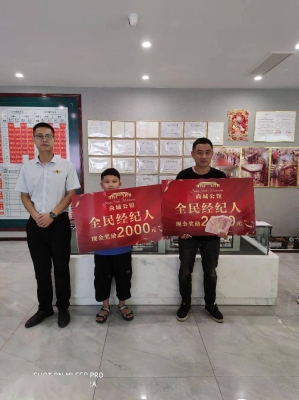 赤峰全民經(jīng)紀(jì)人電話號(hào)碼查詢-第1張圖片