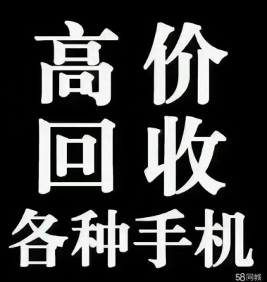 赤峰回收破爛電話號(hào)碼-第1張圖片