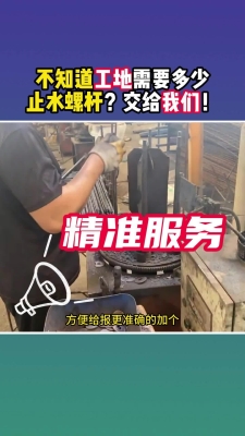 赤峰市鋼筋螺桿廠家電話號(hào)碼-第1張圖片