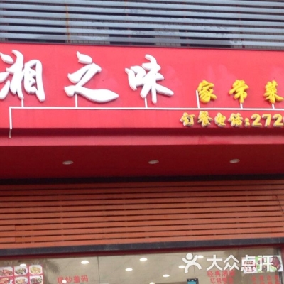 赤峰盛翔家常菜訂餐電話號(hào)碼-第1張圖片