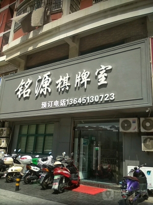 赤峰棋牌活動(dòng)室電話多少號(hào)-第1張圖片