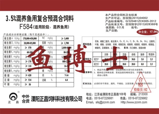 赤峰預(yù)混料生產(chǎn)廠(chǎng)家電話(huà)號(hào)碼-第1張圖片