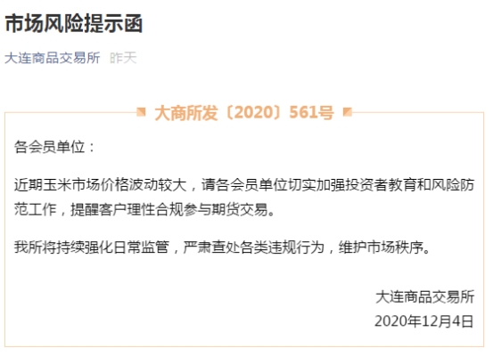 玉米回收赤峰電話多少錢啊-第1張圖片