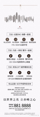 赤峰萬達a區(qū)物業(yè)電話是多少-第1張圖片