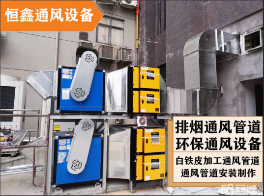 赤峰通風(fēng)排煙設(shè)備廠家電話號(hào)碼-第1張圖片