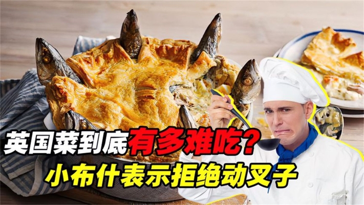 赤峰英國菜團購電話多少號-第1張圖片