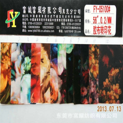 赤峰印花牛津布廠家電話號(hào)碼-第1張圖片