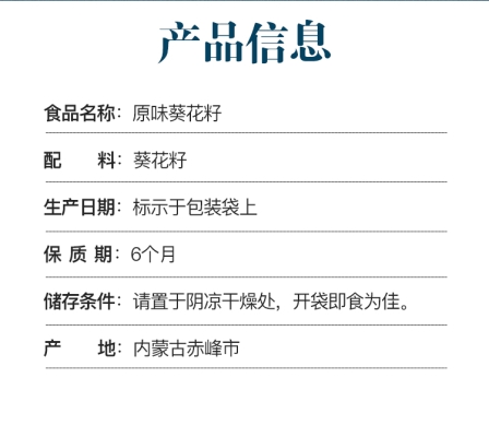 內(nèi)蒙古赤峰瓜子自營店電話號碼-第1張圖片