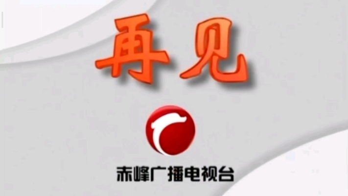 赤峰銷售電視電話號碼查詢是多少-第1張圖片