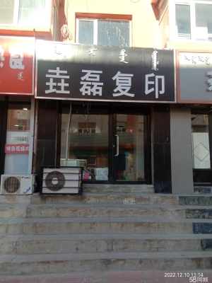 赤峰市大柵欄街社區(qū)電話號碼-第1張圖片