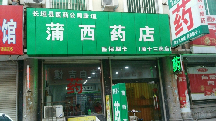 赤峰松山區(qū)國(guó)利藥店電話多少-第1張圖片