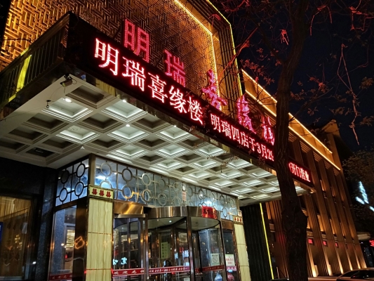 赤峰喜緣煙酒店電話(huà)多少號(hào)-第1張圖片