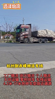 蕭江到赤峰物流專線電話號碼-第1張圖片