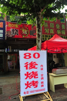 赤峰市燒烤團(tuán)購(gòu)地址電話號(hào)碼-第1張圖片