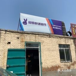 赤峰惠爾萊超市地址電話號(hào)碼-第1張圖片