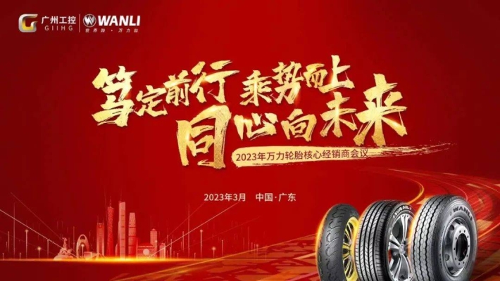 赤峰安運(yùn)輪胎經(jīng)銷處電話號(hào)碼-第1張圖片