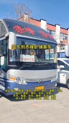 赤峰到濟(jì)南貨車電話多少號-第1張圖片