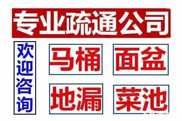 赤峰通下水管道電話-第1張圖片