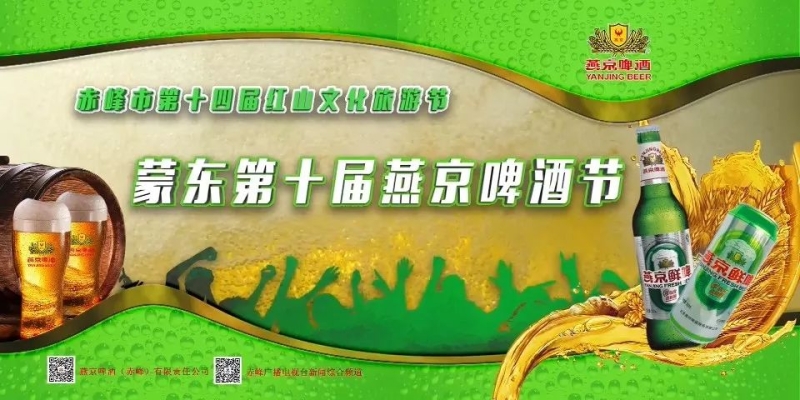 赤峰松林啤酒廠地址電話是多少-第1張圖片