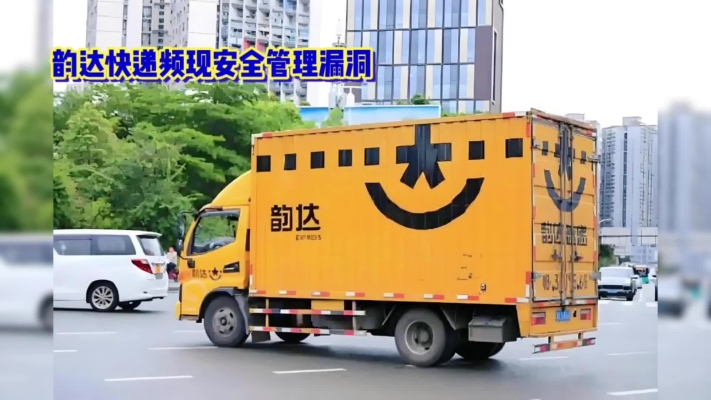 赤峰韻達快遞總公司電話-第1張圖片