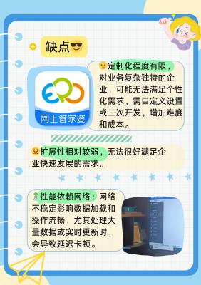 臨汾管家婆軟件-第1張圖片