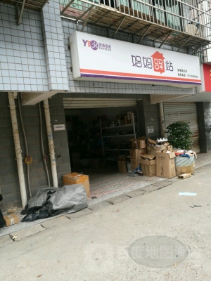 平莊圓通快遞地址電話-第1張圖片