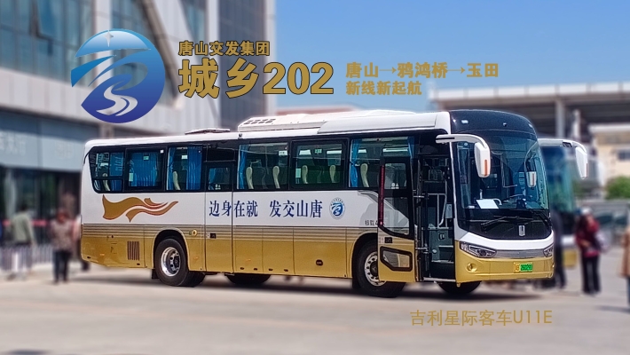 鴉鴻橋到赤峰的班車(chē)電話多少-第1張圖片