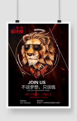 赤峰最新招聘設(shè)計(jì)師電話號(hào)碼-第1張圖片