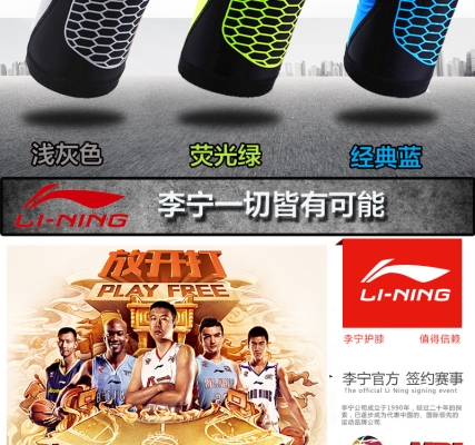 赤峰羽毛球護膝廠家電話號碼-第1張圖片