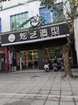 赤峰青青果美發(fā)店地址電話號碼-第1張圖片