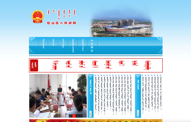 赤峰市松山酒店電話多少號(hào)-第1張圖片