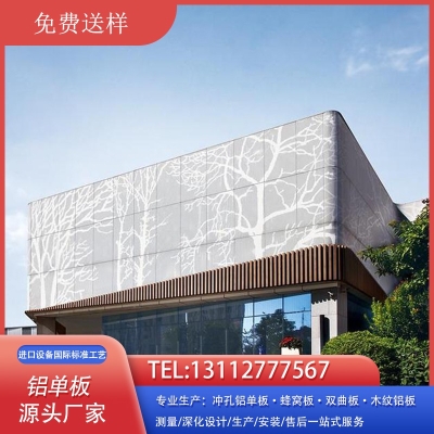 赤峰雙曲鋁蜂窩板訂制電話號碼-第1張圖片