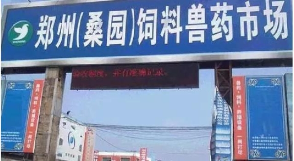 赤峰孩子獸藥批發(fā)市場電話號碼-第1張圖片