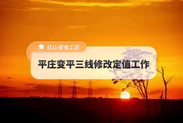 赤峰供電有限公司電話號碼是多少-第1張圖片