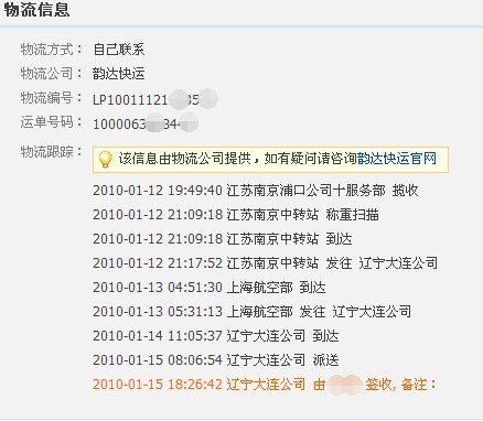 赤峰俊通物流電話多少號(hào)-第1張圖片