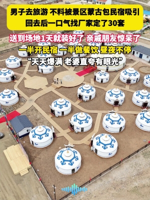 赤峰蒙古包民宿餐廳電話號碼-第1張圖片