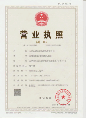 赤峰市食品帶貨公司電話號碼-第1張圖片