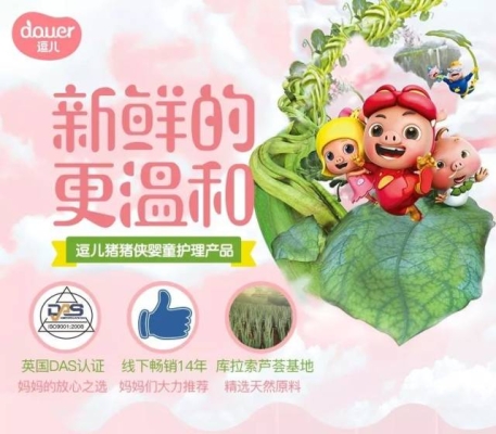 赤峰沐浴露廠家聯系電話號碼-第1張圖片