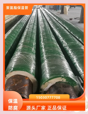 赤峰直埋保溫加工廠電話號碼-第1張圖片