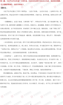 赤峰地區(qū)公務(wù)員咨詢電話是多少-第1張圖片