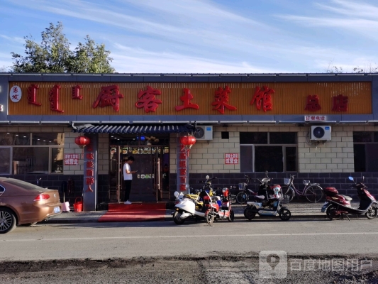 赤峰市內蒙菜館電話號碼多少-第1張圖片