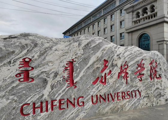 赤峰市體育招生辦電話號碼-第1張圖片