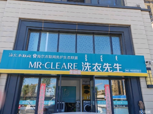 赤峰干洗店哪家好-第1張圖片